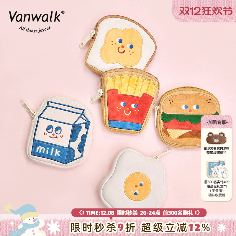 vanwalk元气早餐原创零钱包