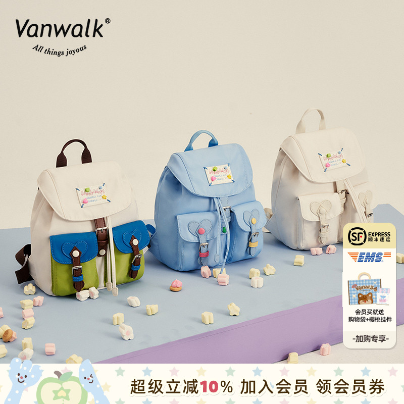可爱通勤学生书包VANWALK
