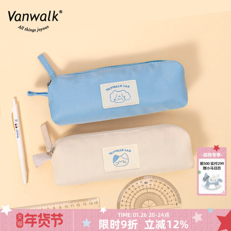 VANWALK 自制笔袋大容量学生文具盒简约纯色拉链收纳文具袋铅笔袋,箱包皮具/热销女包/男包,钱包,淘宝优惠券,粉丝福利购,淘宝优惠卷