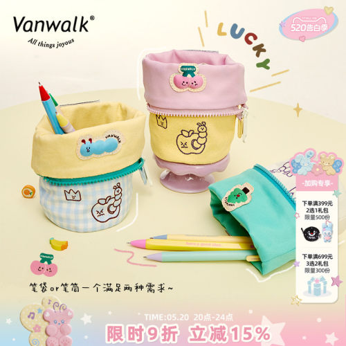 VANWALK/出走笔筒收纳包