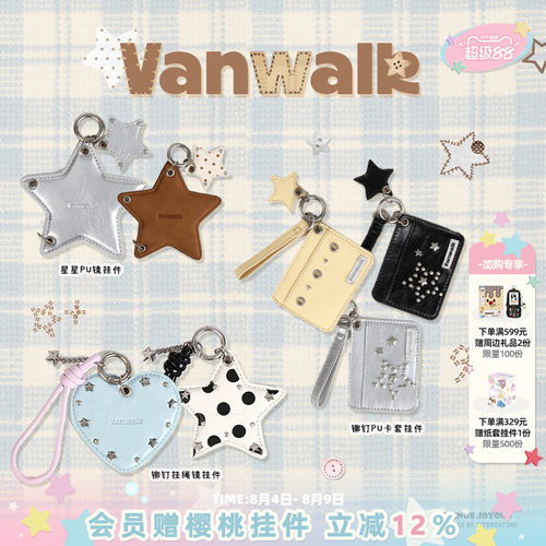 VANWALK/出走女生高颜值包包挂件
