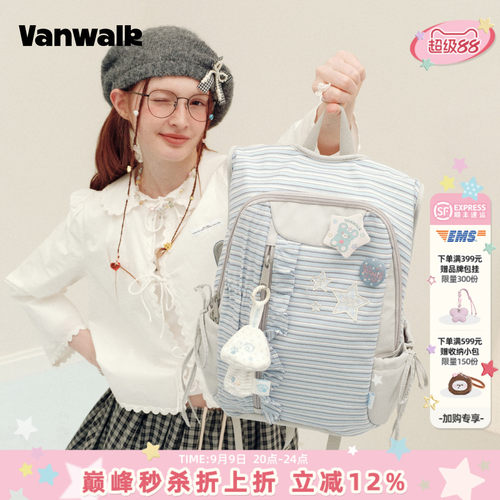 VANWALK/出走女生出游大容量书包
