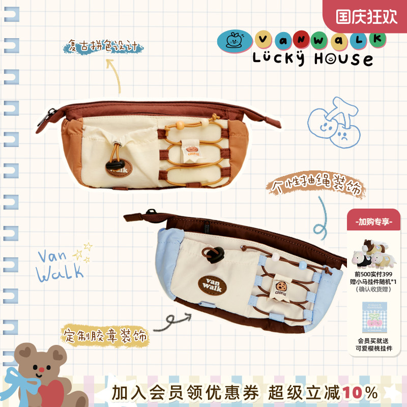VANWALK/出走可爱卡通笔袋