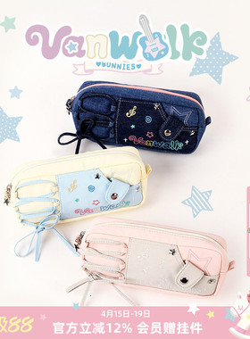 VANWALK happy band学生便携文具收纳袋拉链高颜值大容量痛包笔袋