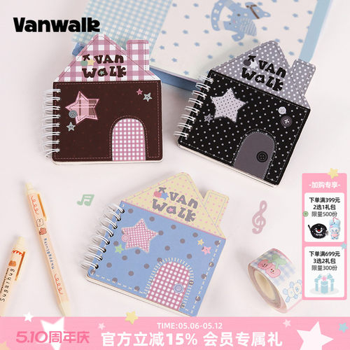 VANWALK/出走学生上课房子笔记本