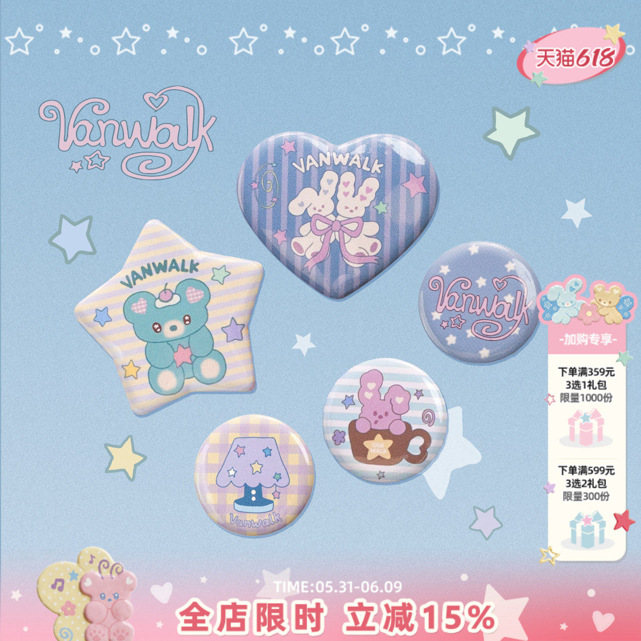 VANWALK手账屋 原创插画吧唧徽章谷子周边包包挂件二次元礼物胸针