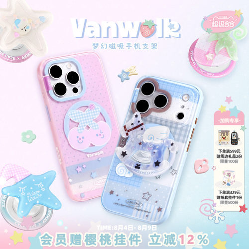 VANWALK/出走iPhone手机保护壳