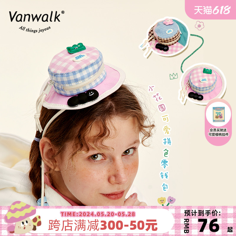 VANWALK HALO 自制手工可爱网格帽子零钱包少女迷你卡包收纳小包