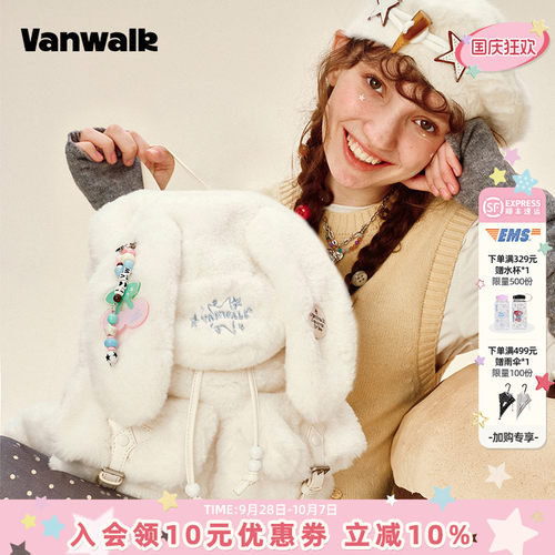 VANWALK明星同款毛绒兔耳背包