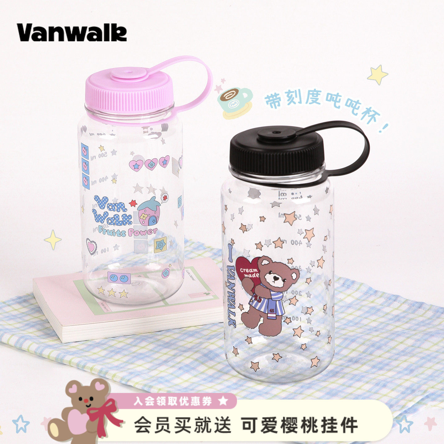 VANWALK松果部落 可爱简约ins风便携学生透明水杯女生高颜