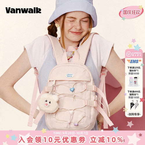 VANWALK/出走双肩迷你登山小背包