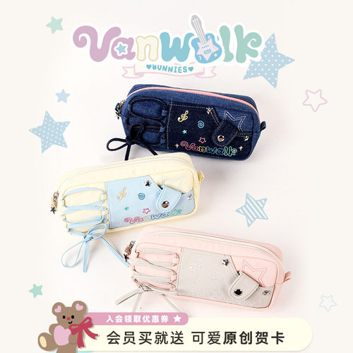 VANWALK/出走学生便携拉链文具袋