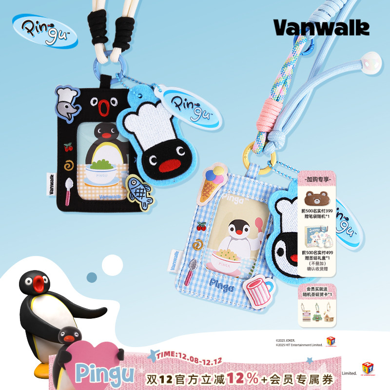 VANWALK/出走公交地铁学生证卡套