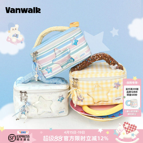 VANWALK/出走手提旅行洗漱化妆包