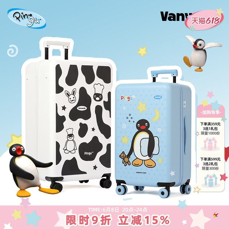 VANWALK Pingu高颜值22寸/26寸静音万向轮密码锁行李箱旅行拉杆箱