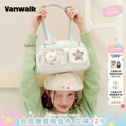 VANWALK/出走日常小食量娃包痛包