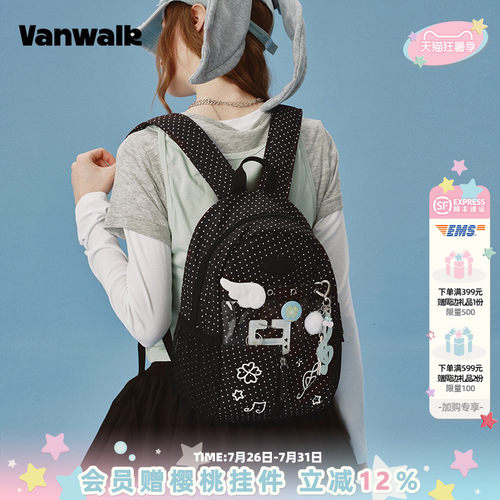 VANWALK/出走出游逛街迷你小背包