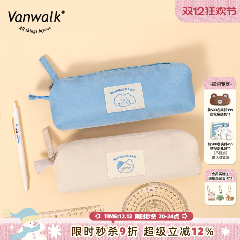 VANWALK/出走简约收纳文具笔袋