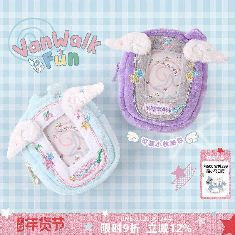 VANWALK幸运星 品牌定制校园学生卡套女生零钱收纳包挂件迷你卡包,箱包皮具/热销女包/男包,卡套,淘宝优惠券,粉丝福利购,淘宝优惠卷