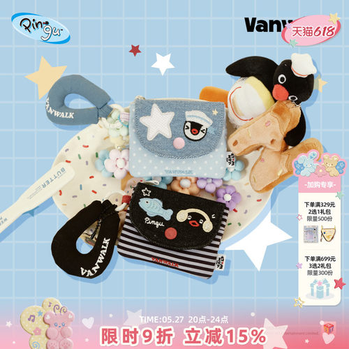 VANWALK/出走女生礼物便携零钱包
