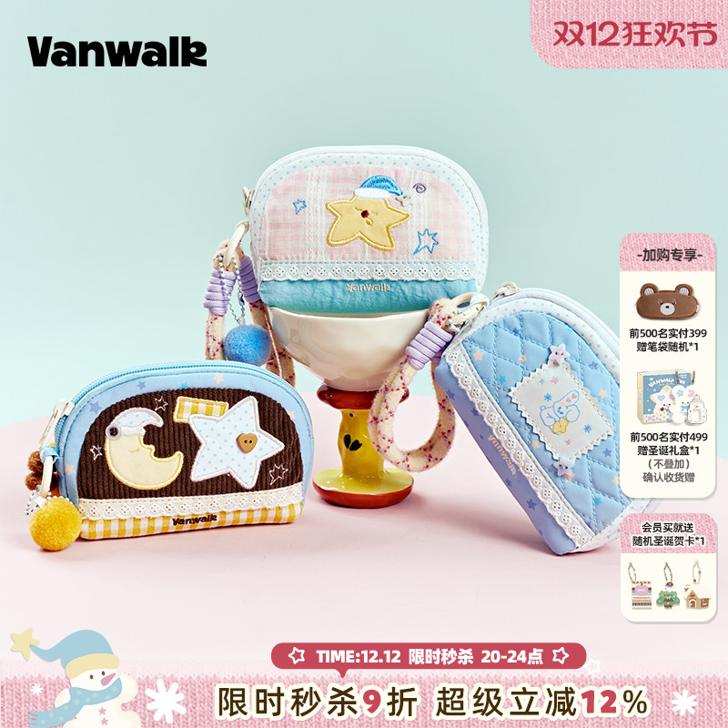VANWALK/出走女生礼物颜值零钱包