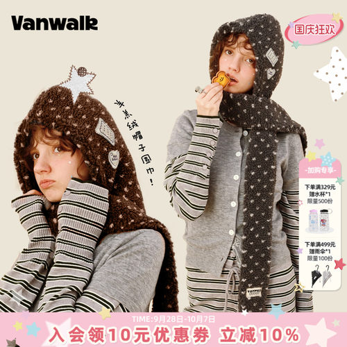 VANWALK/出走户外高颜值保暖围巾