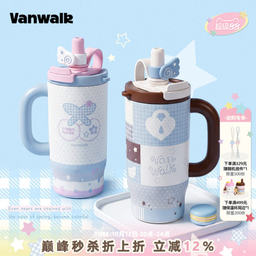 VANWALK/出走大容量保温保冷水杯