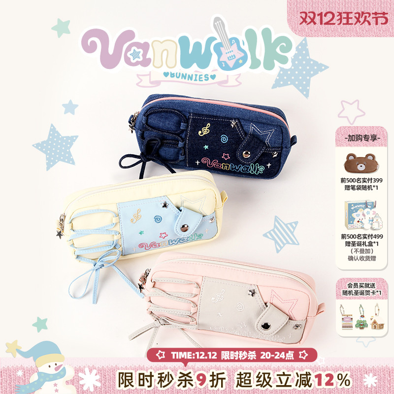VANWALK/出走学生便携拉链文具袋