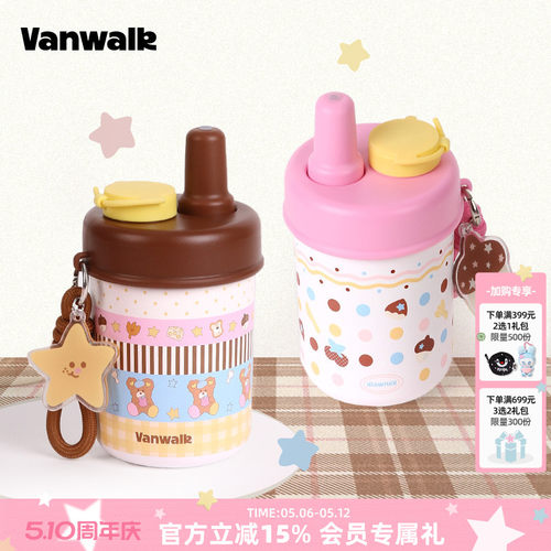 VANWALK/出走日常外出便携保温杯