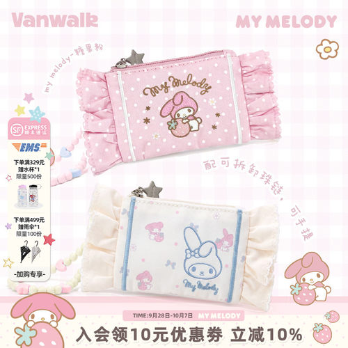 VANWALK拉链多功能零钱卡包女