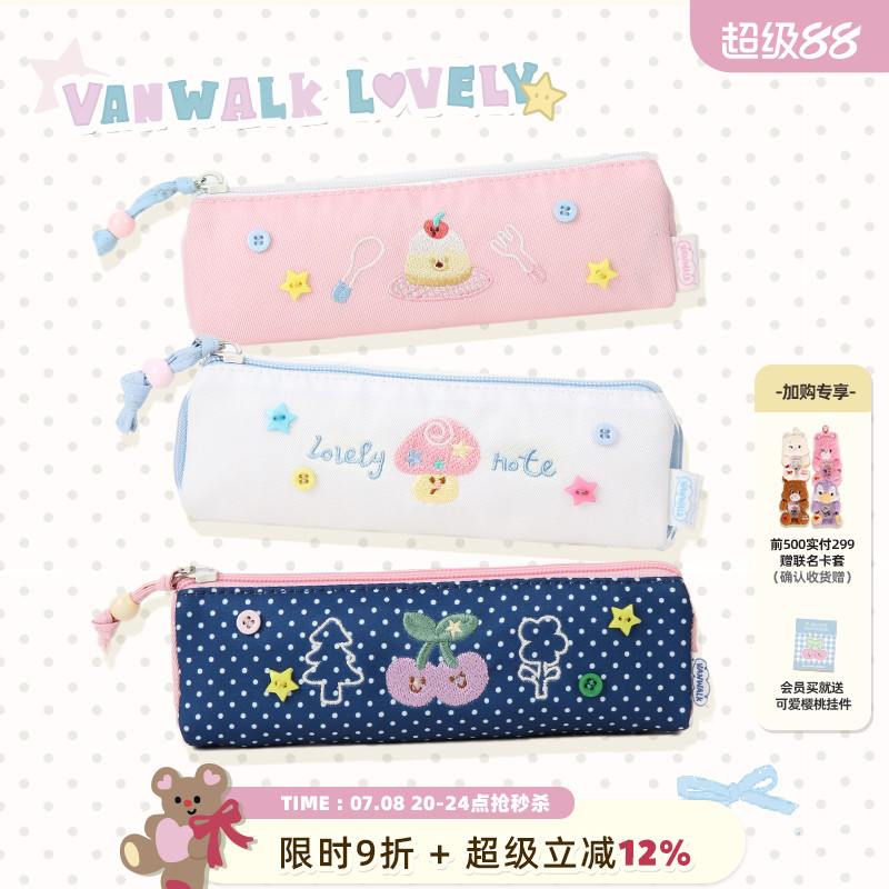 VANWALK/出走高颜值学生文具笔袋
