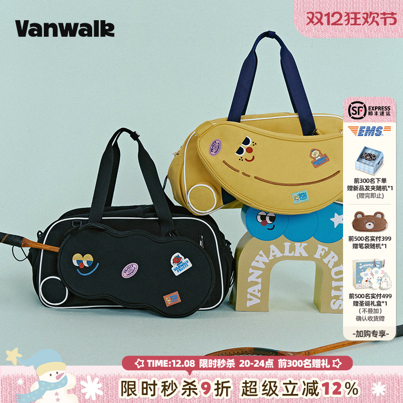 VANWALK/出走旅行袋羽毛球拍袋女