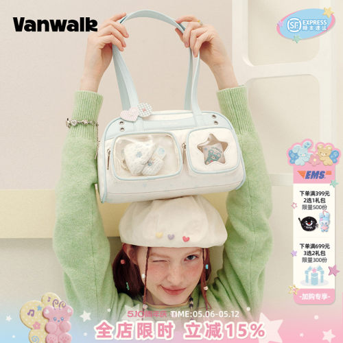 VANWALK/出走日常小食量娃包痛包