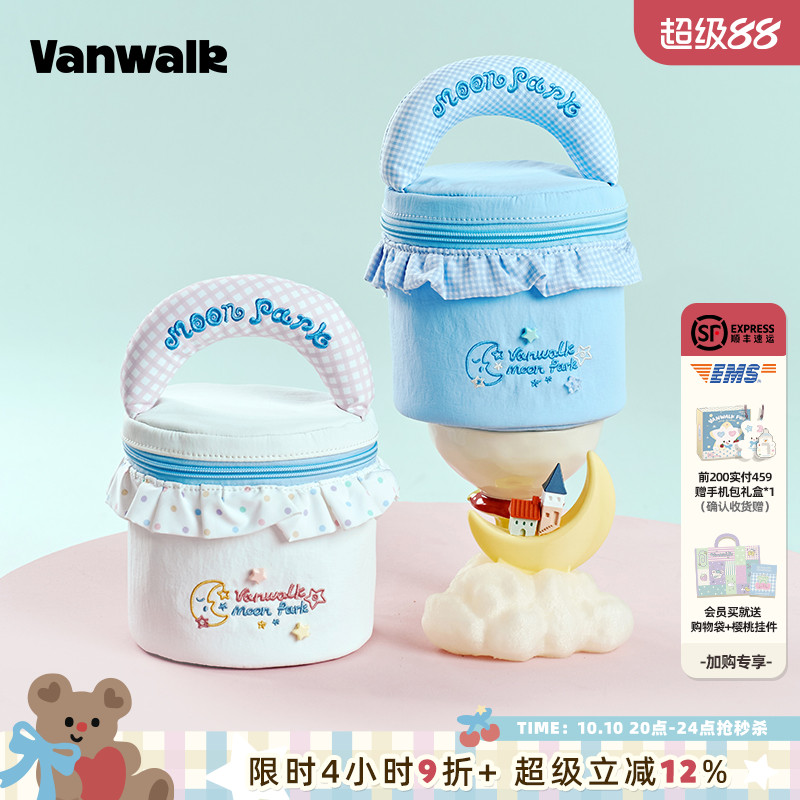 VANWALK/出走高颜值ins化妆包