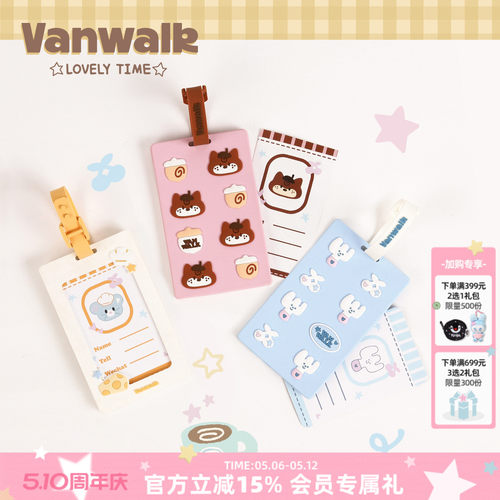 VANWALK/出走创意设计行李箱挂牌