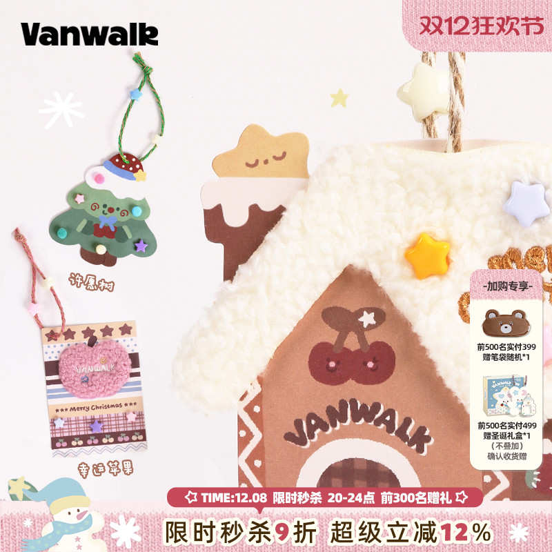 VANWALK/出走高颜值圣诞礼物贺卡