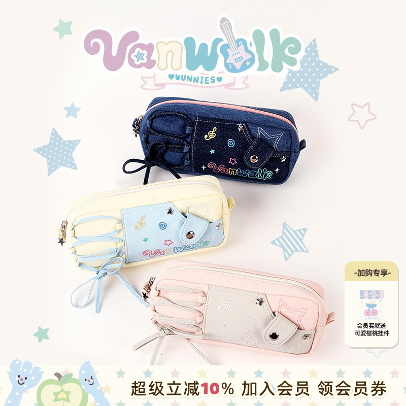VANWALK/出走学生便携拉链文具袋