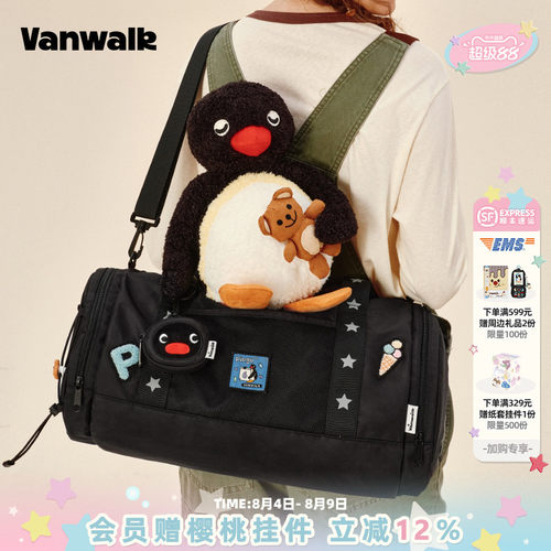 VANWALK/出走短途出游企鹅旅行袋