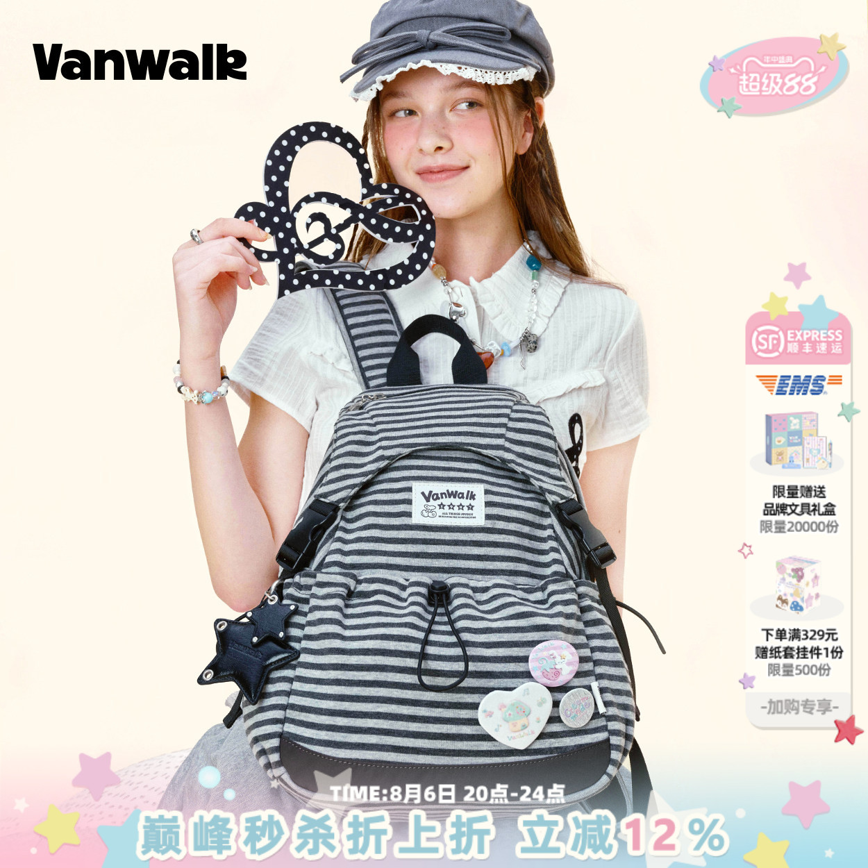 VANWALK gulugulu韩系星星条纹双肩包女生通勤旅游大容量休闲书包