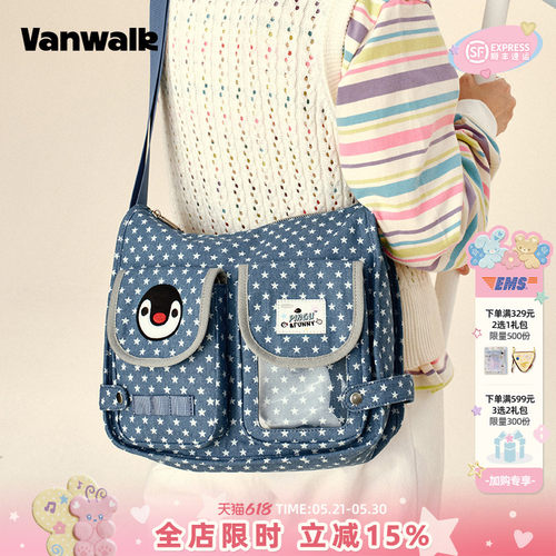 VANWALK/出走小众高颜值邮差包包