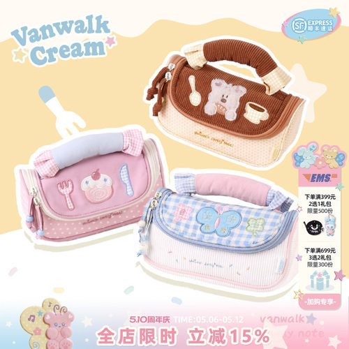 VANWALK/出走马卡龙轻便化妆包
