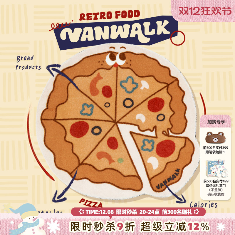 可爱食物插画地毯复古汉堡