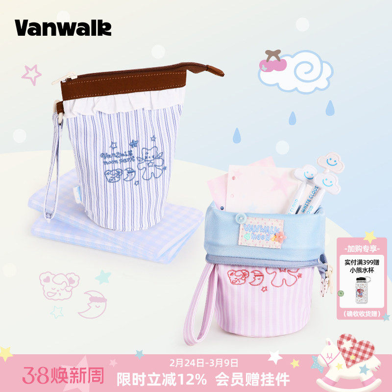 VANWALK 新款Starry系列小众可爱学生水桶笔袋帆布拉链翻袋条纹少女心刺绣高颜值大容量笔盒文具袋收纳包ins