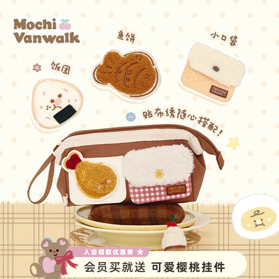 VANWALK/出走高颜值学生文具笔袋