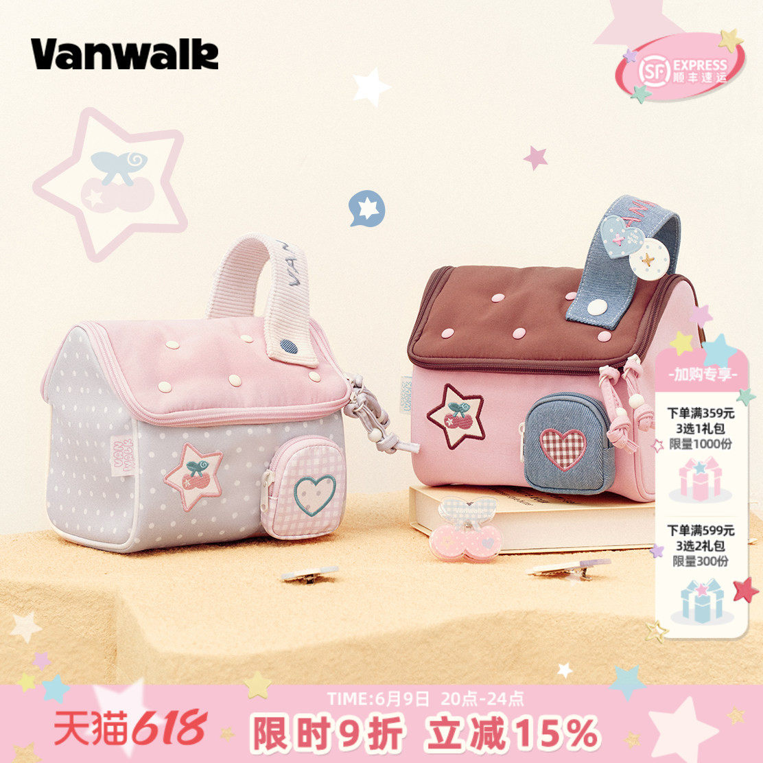 VANWALK手账屋 新款撞色小房子化妆包女生旅行随身洗漱收纳包礼物