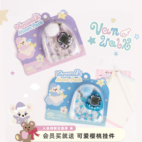 VANWALK/出走电子宠物游戏机挂件