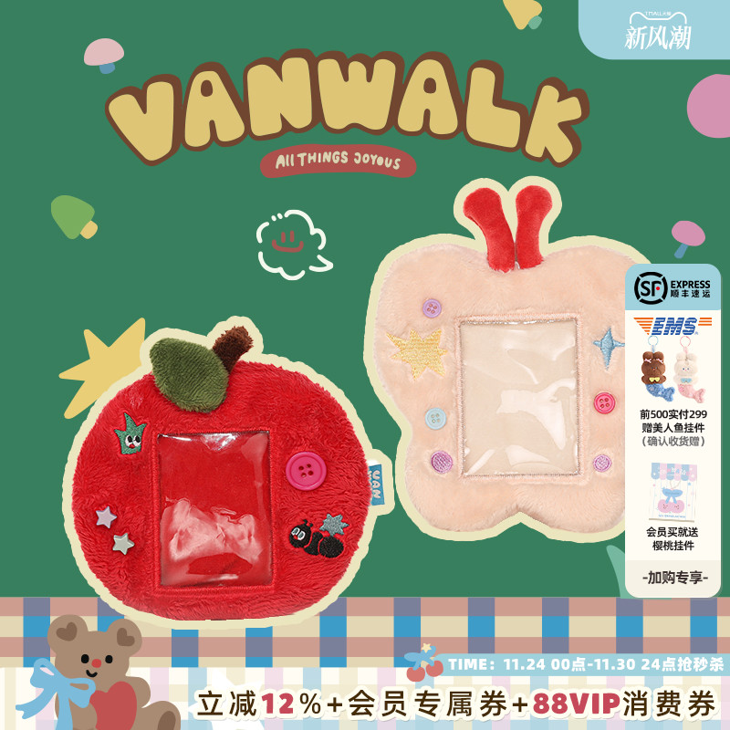 VANWALK/出走包包挂件卡套