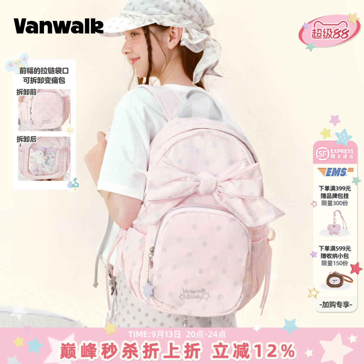 VANWALK/出走韩系蝴蝶结双肩痛包图片