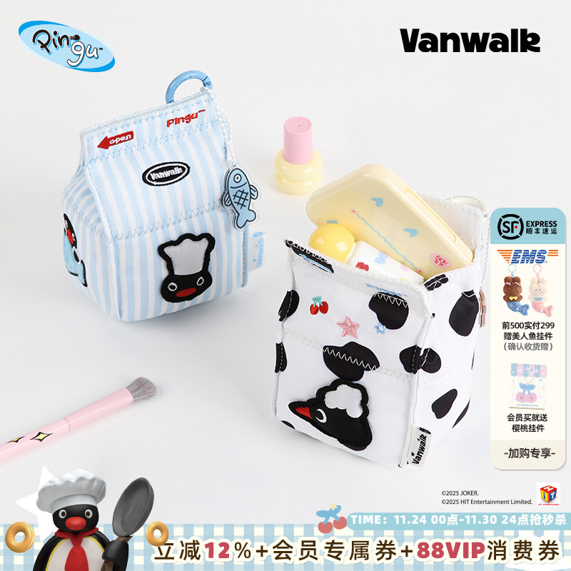 VANWALK Pingu小众设计牛奶盒迷你零钱包女生礼物收纳包钥匙包ins