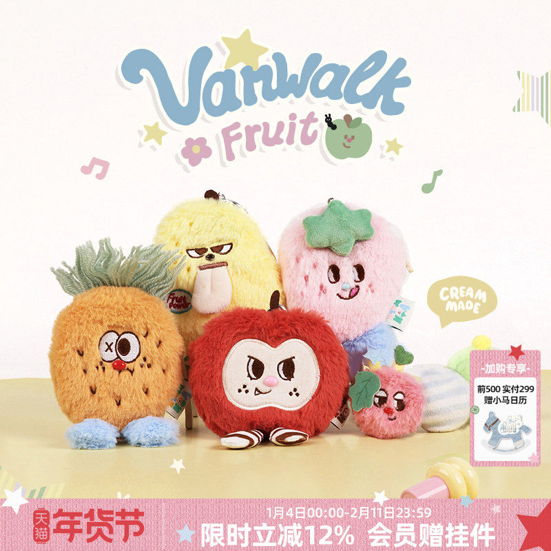 VANWALK Fruit Power原创可爱搞怪挂件女礼物发声公仔ins包包挂饰,服饰配件/皮带/帽子/围巾,包挂件,淘宝优惠券,粉丝福利购,淘宝优惠卷
